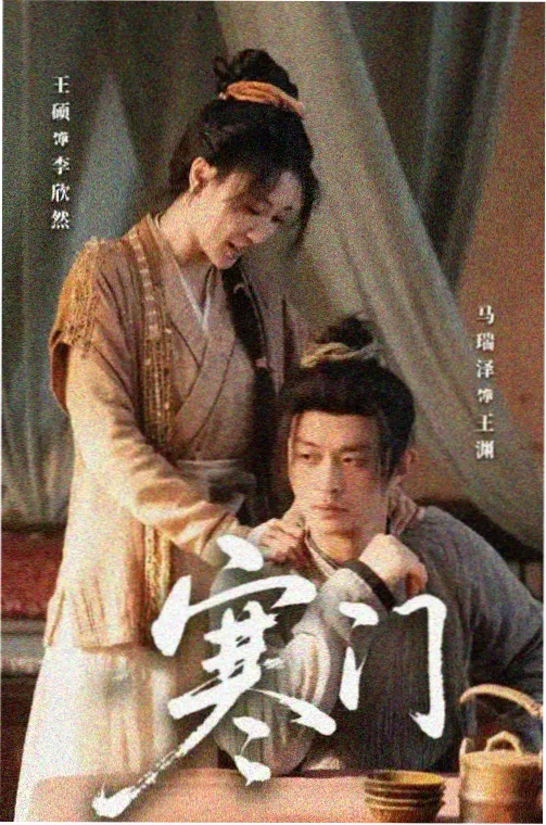 快速影视侧边榜单 剧集第七个站牌缩略图