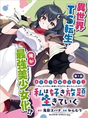 快速影视专题深读 青年漫画铁皮风筝分镜插图